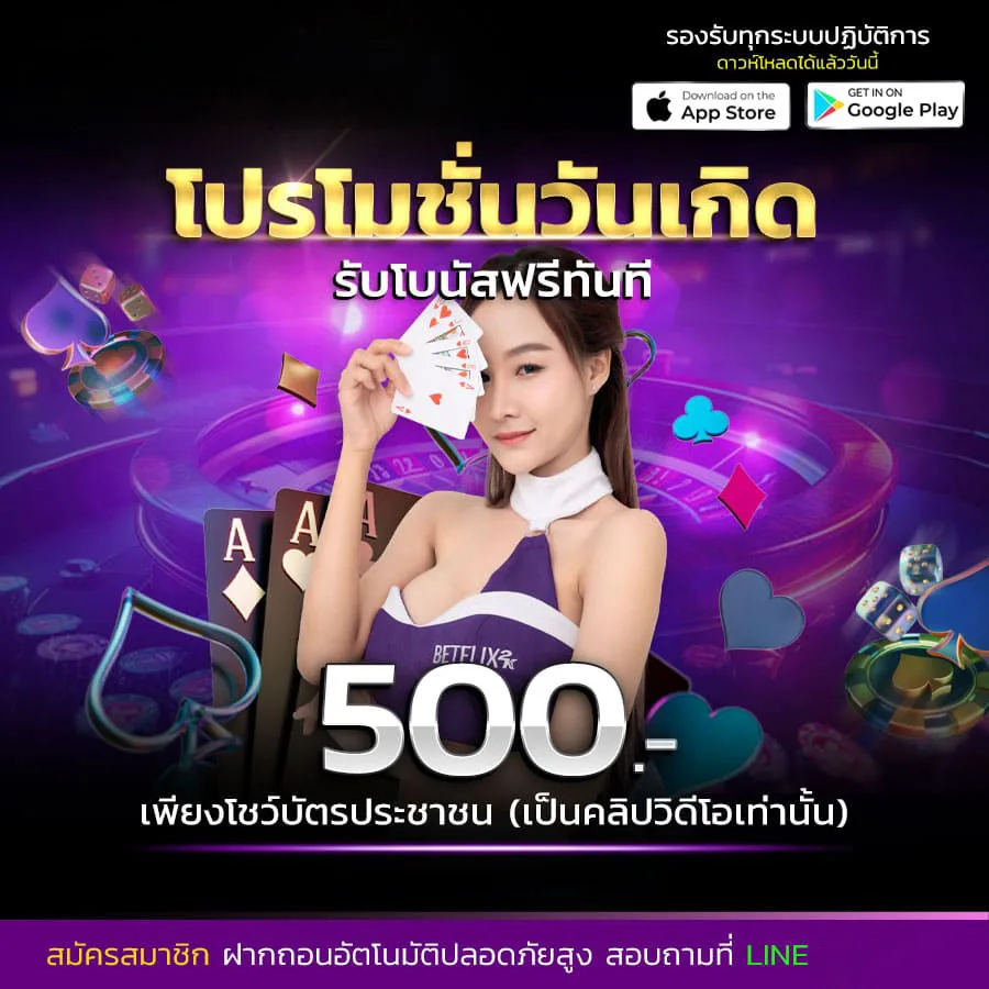 โปรโมชั่น vipslot684
